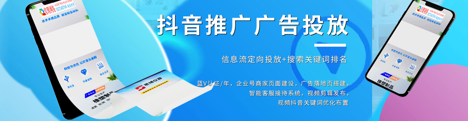 衡东竞价推广开户